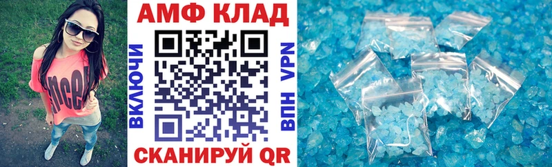 АМФЕТАМИН 97%  Купить закладки  Заозёрск 
