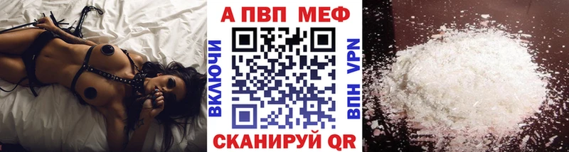 A-PVP кристаллы  Купить закладки  Заозёрск 