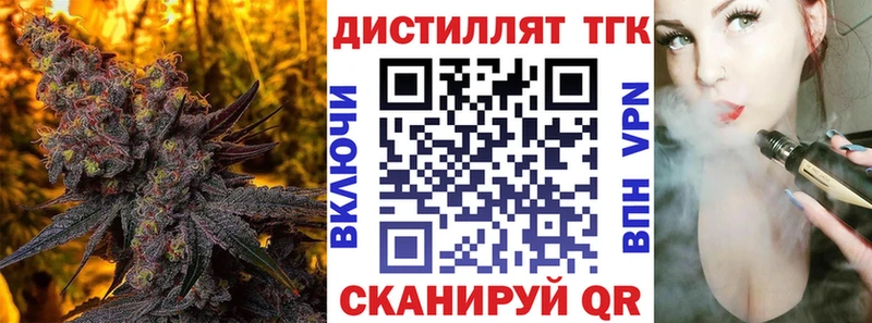 Дистиллят ТГК концентрат  Купить закладки  Заозёрск 
